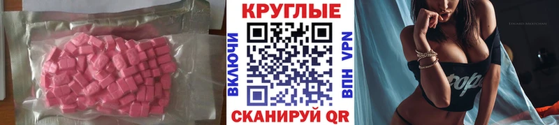 цена Мещовск ЭКСТАЗИ круглые