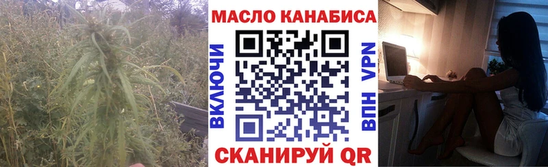 ТГК гашишное масло Мещовск